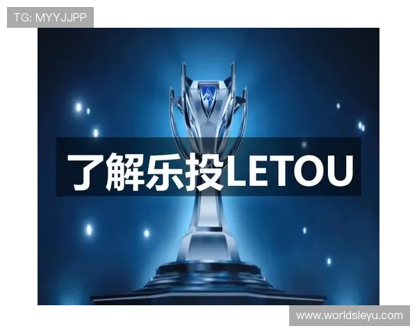 乐投letou手机官网用户指南,帮助新手快速上手体验博彩乐趣