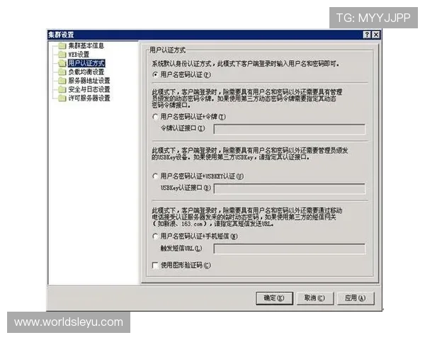 乐鱼体育登录安全验证机制及个人信息保护措施