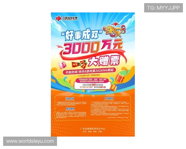 乐鱼体育最新优惠活动:丰富的促销方案助你享受更多观看福利 乐鱼体育最新优惠活动:丰富的促销方案助你享受更多观看福利