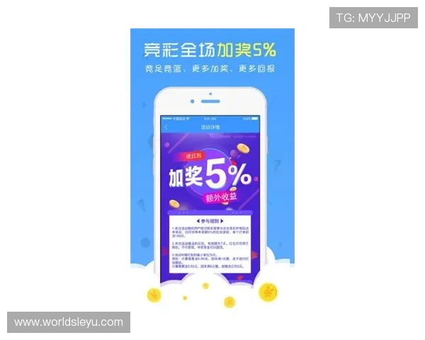 乐鱼在线官网下载app最新优惠活动，享受专属福利与丰富的游戏奖励内容