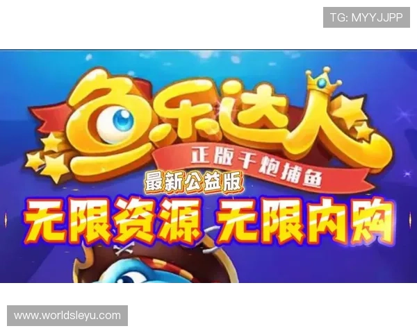 乐鱼手机app下载官网最新版本免费下载，畅享丰富游戏内容与优质服务体验