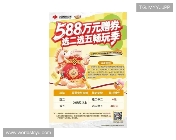 乐鱼棋牌官网最新优惠活动预告，抓住每一次赢取大奖的绝佳机会